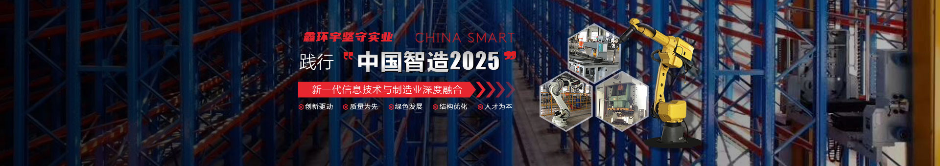 鑫（xīn）環（huán）宇